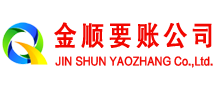 青神要账公司